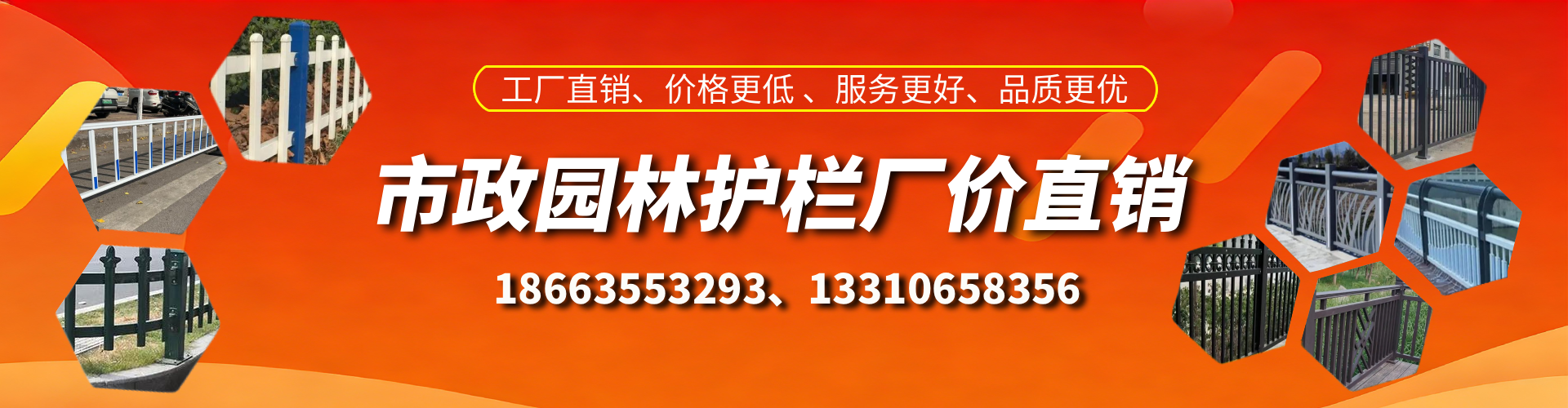 贺州市政护栏厂家